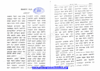 ትንቢተ አብድዩ.pdf